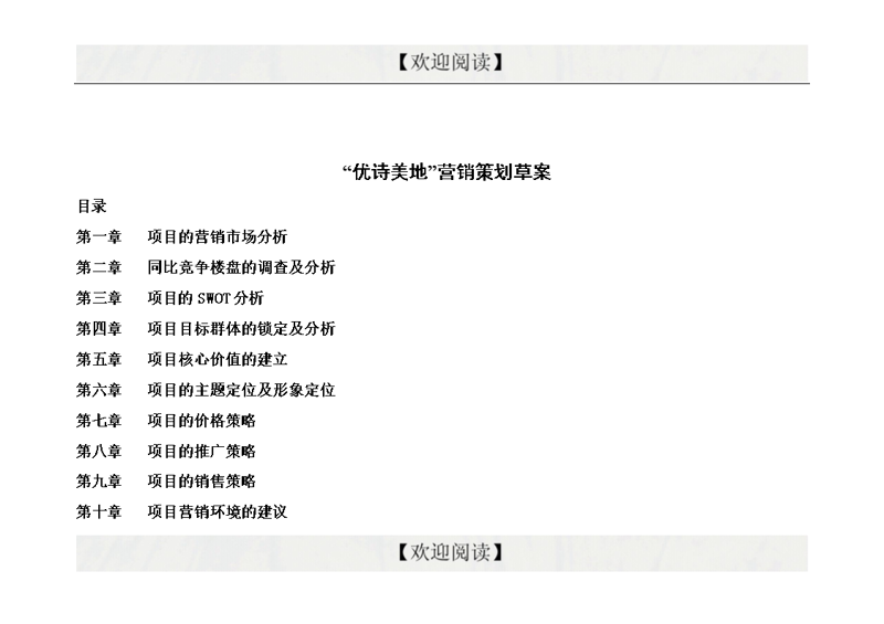 洞察房地产市场趋势:经纪公司如何抓住机遇